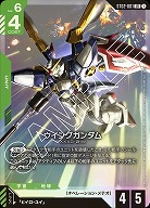 ウイングガンダム 【GCGST02-001LR】